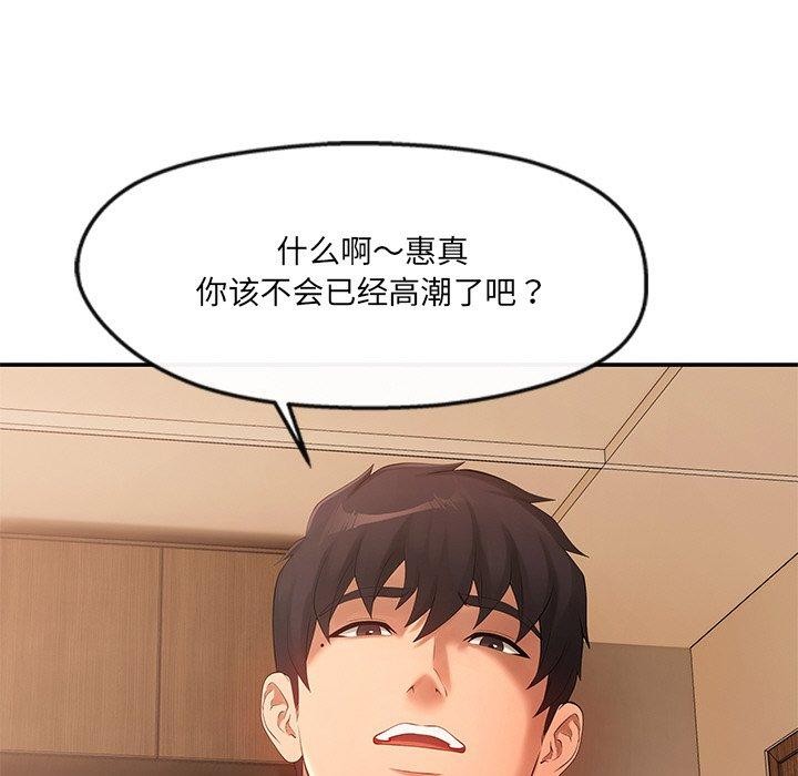 居委会的秘密第22話