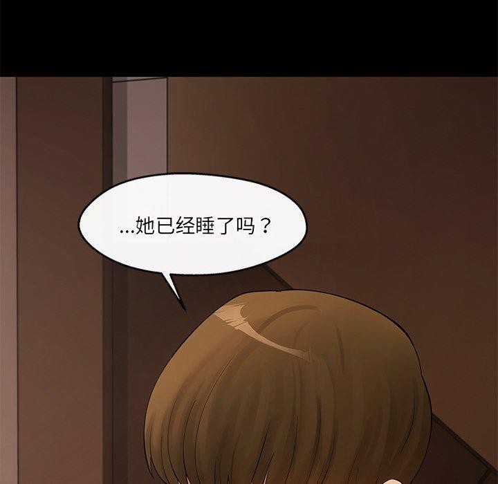 居委会的秘密第22話