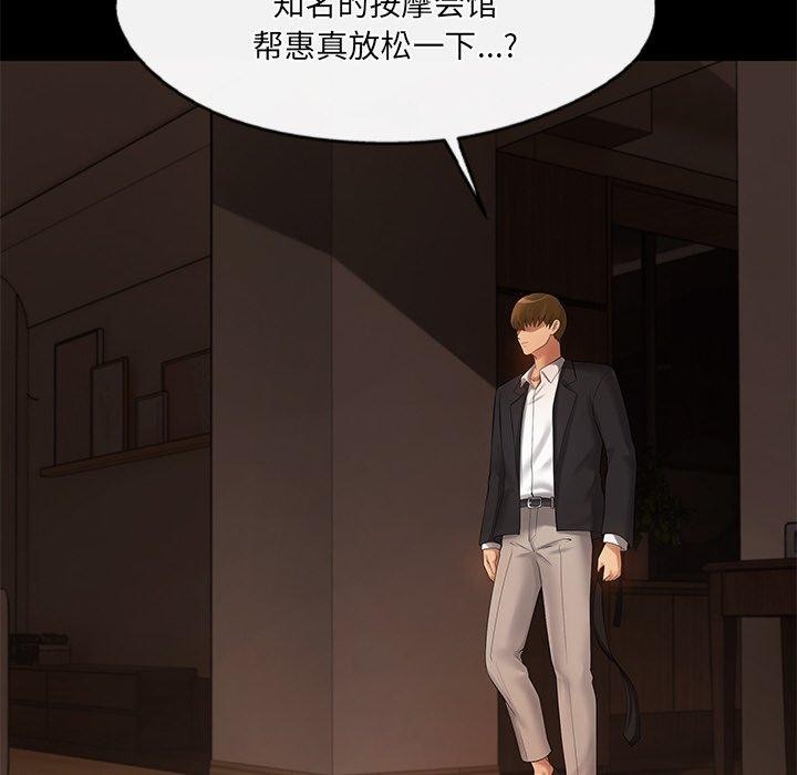 居委会的秘密第22話