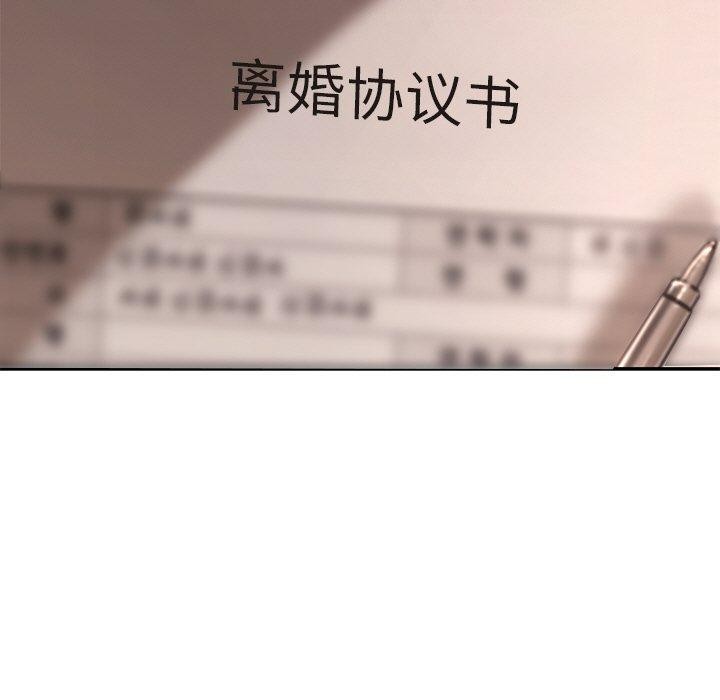 居委会的秘密第22話