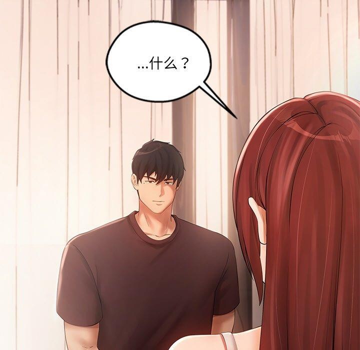 居委会的秘密第22話