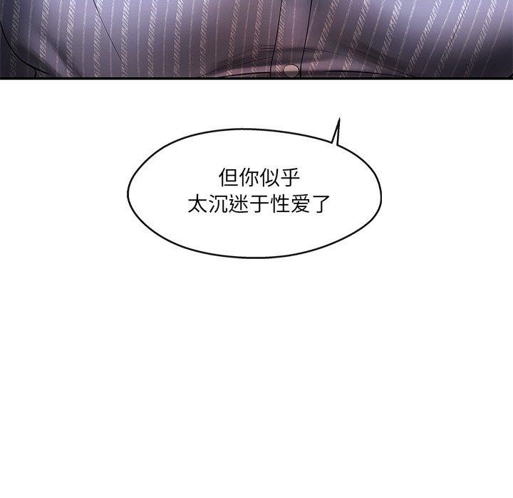 居委会的秘密第22話