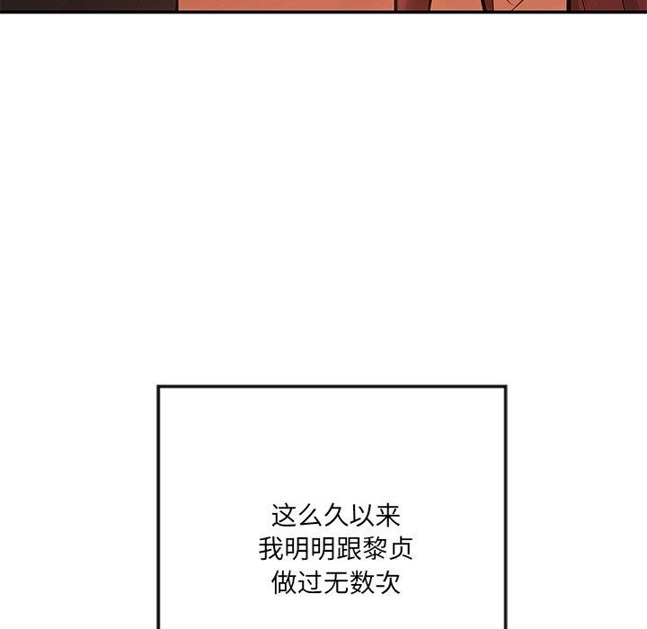 居委会的秘密第22話