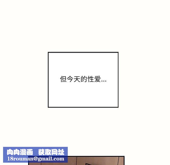 居委会的秘密第22話
