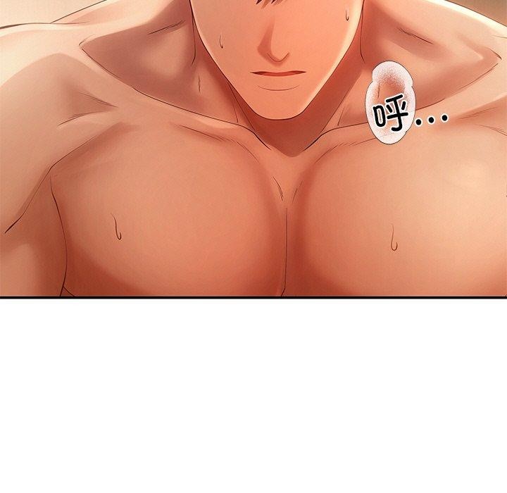 居委会的秘密第22話