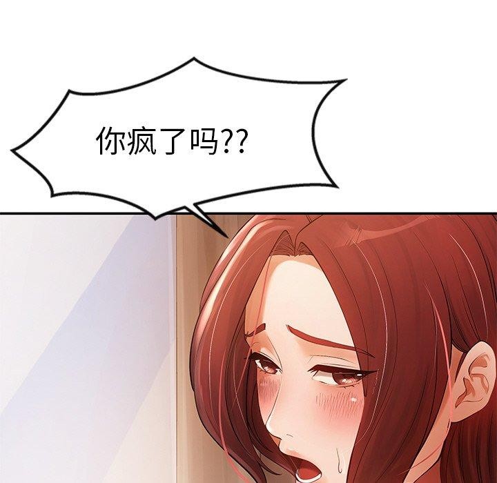 居委会的秘密第22話