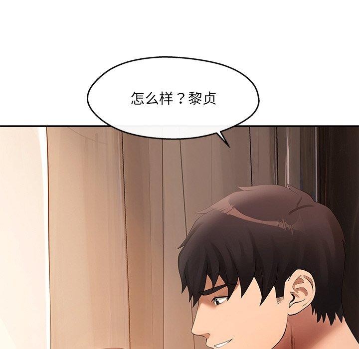 居委会的秘密第22話