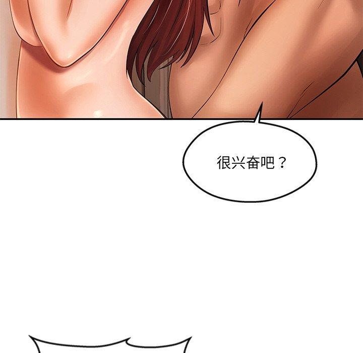 居委会的秘密第22話