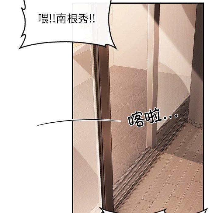 居委会的秘密第22話