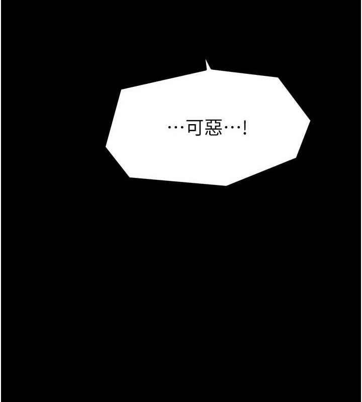 最强家丁第28話-以性命為代價的賭博