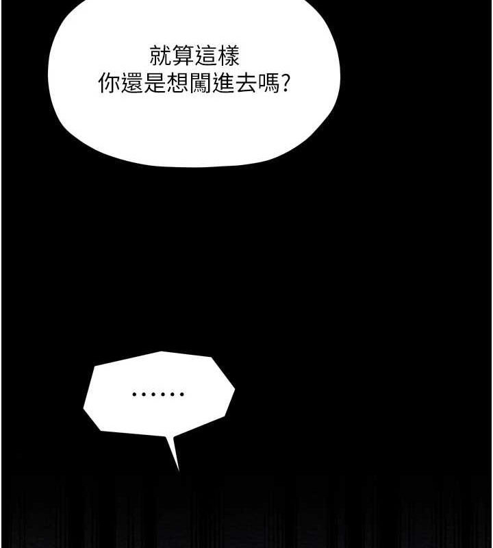 最强家丁第28話-以性命為代價的賭博