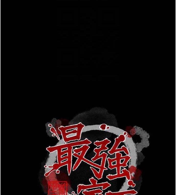 最强家丁第28話-以性命為代價的賭博