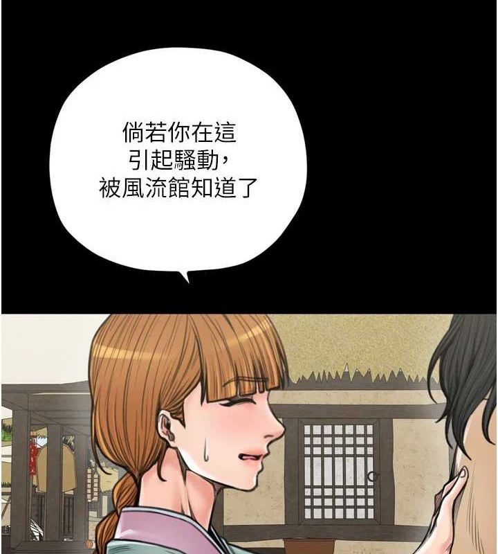 最强家丁第28話-以性命為代價的賭博