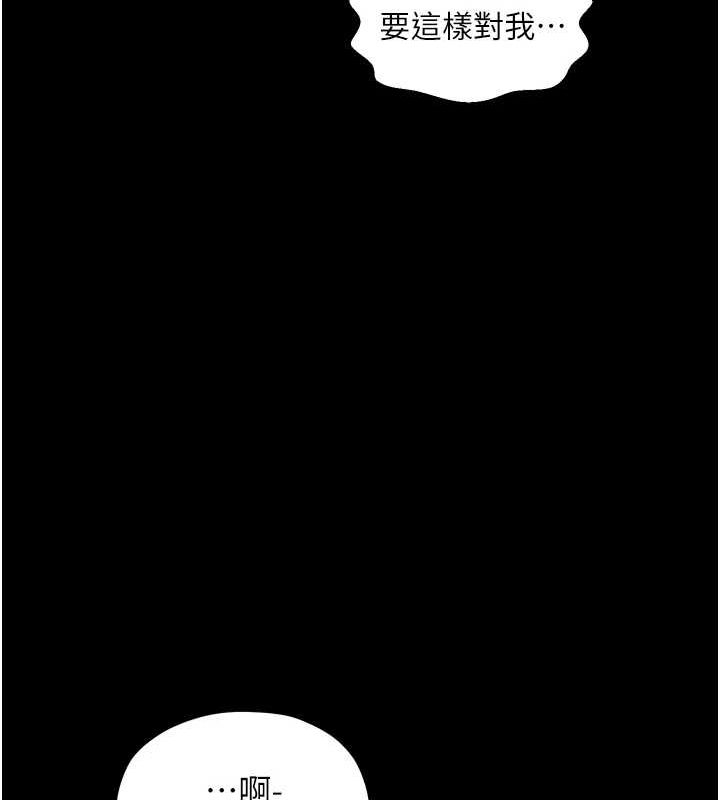 最强家丁第28話-以性命為代價的賭博