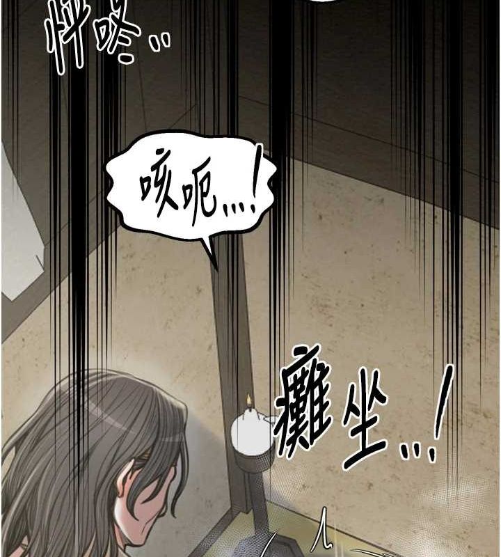 最强家丁第28話-以性命為代價的賭博