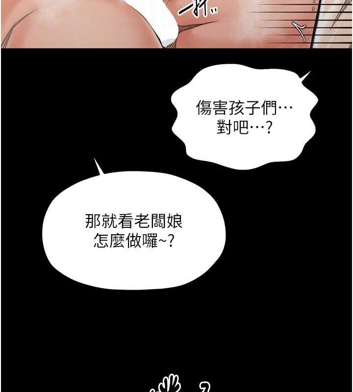 最强家丁第28話-以性命為代價的賭博