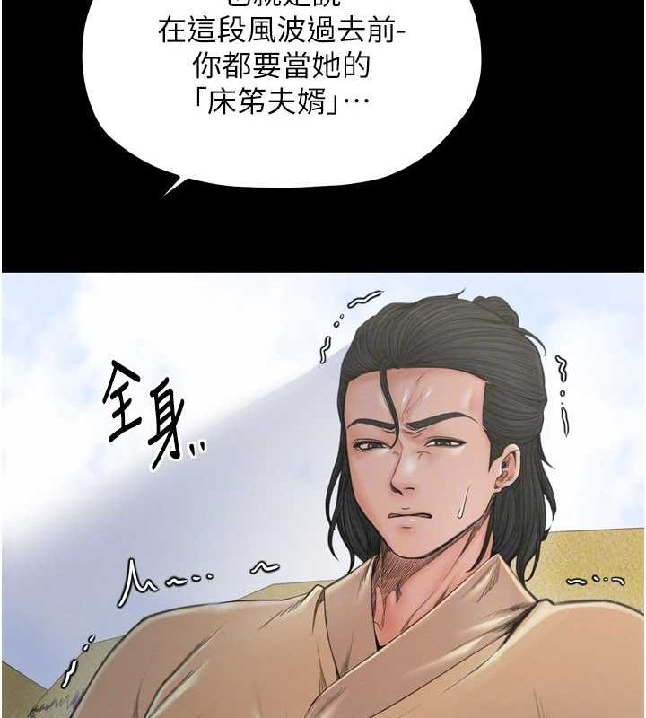 最强家丁第28話-以性命為代價的賭博