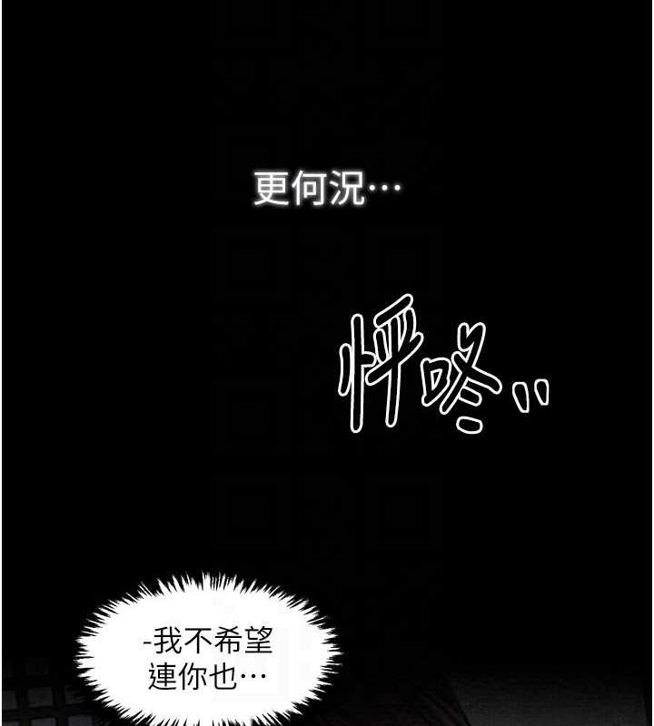 最强家丁第28話-以性命為代價的賭博