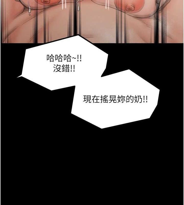 最强家丁第28話-以性命為代價的賭博