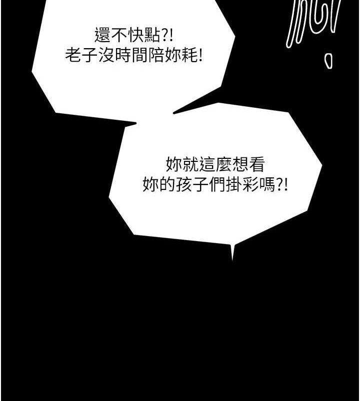 最强家丁第28話-以性命為代價的賭博