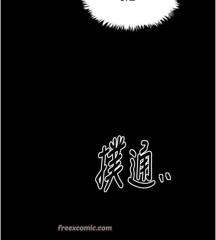 最强家丁第28話-以性命為代價的賭博