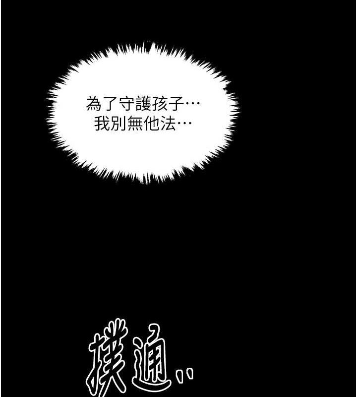 最强家丁第28話-以性命為代價的賭博