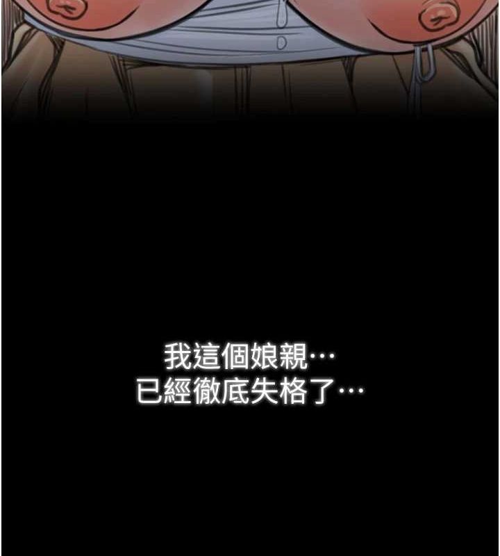 最强家丁第28話-以性命為代價的賭博