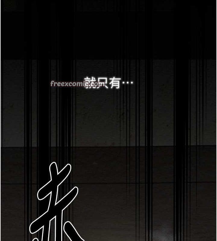 最强家丁第28話-以性命為代價的賭博