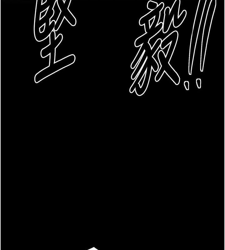 最强家丁第28話-以性命為代價的賭博