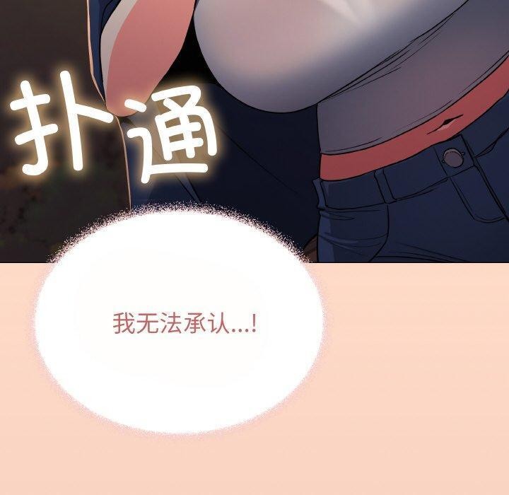 缺德邻居难相处第24話