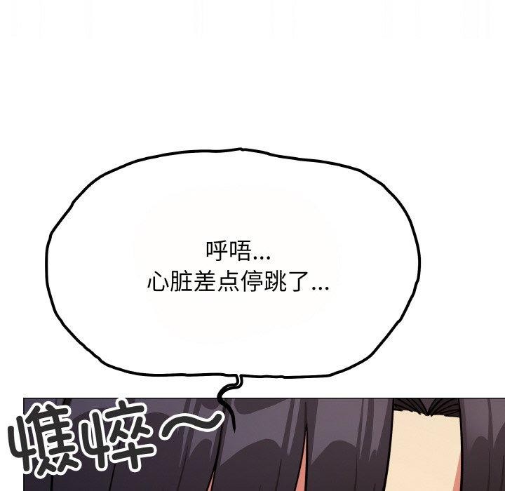 缺德邻居难相处第24話