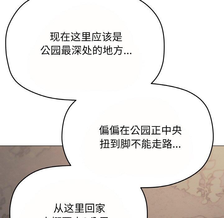 缺德邻居难相处第24話