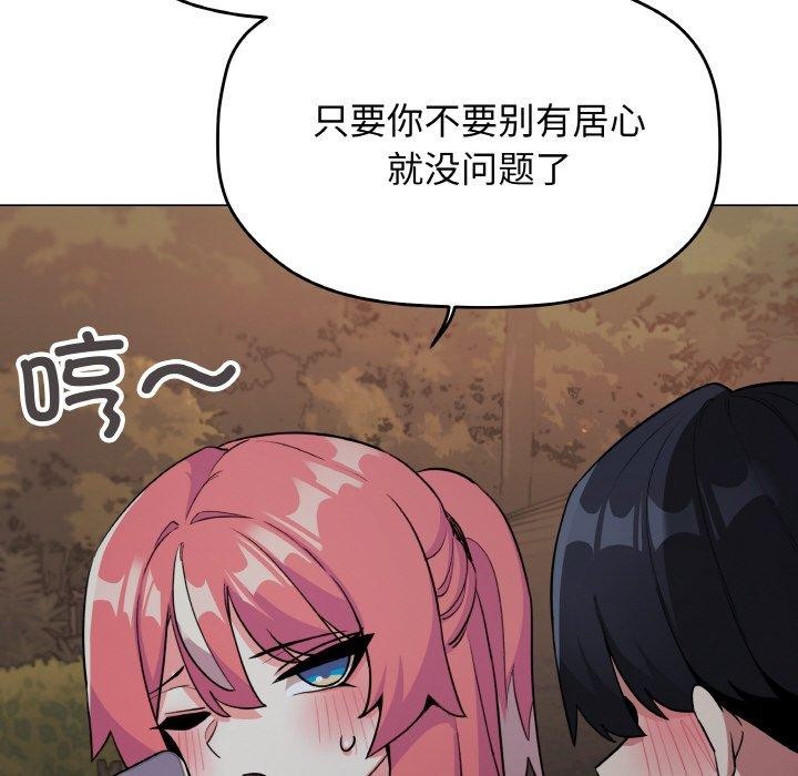 缺德邻居难相处第24話