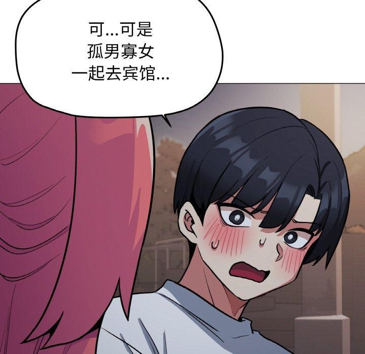 缺德邻居难相处第24話