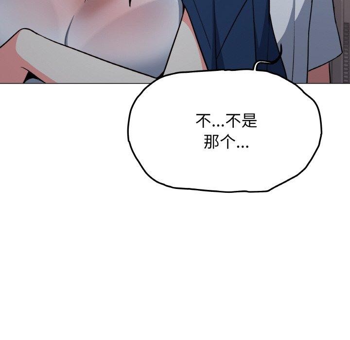 缺德邻居难相处第24話