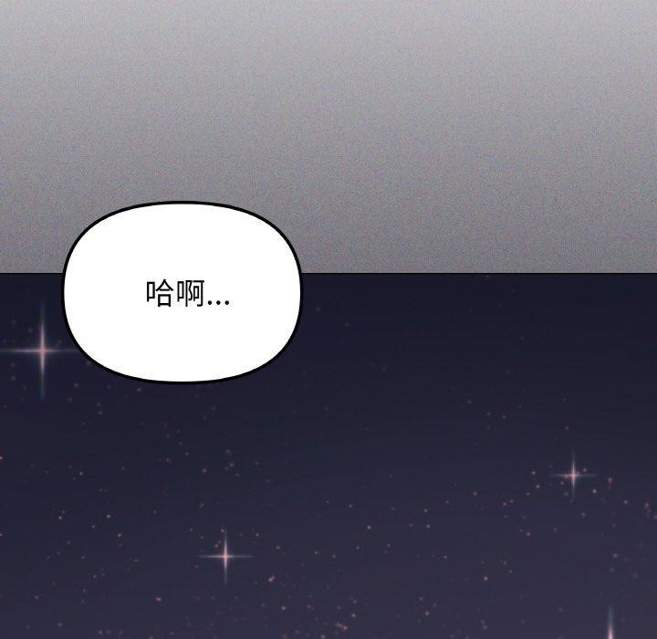 缺德邻居难相处第24話