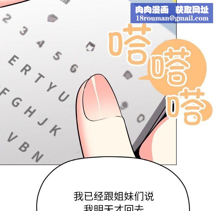 缺德邻居难相处第24話