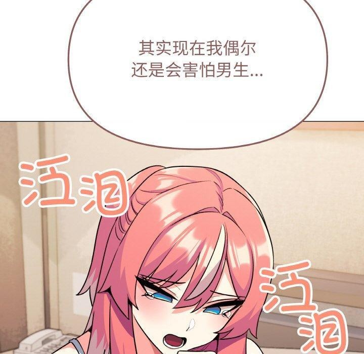 缺德邻居难相处第24話