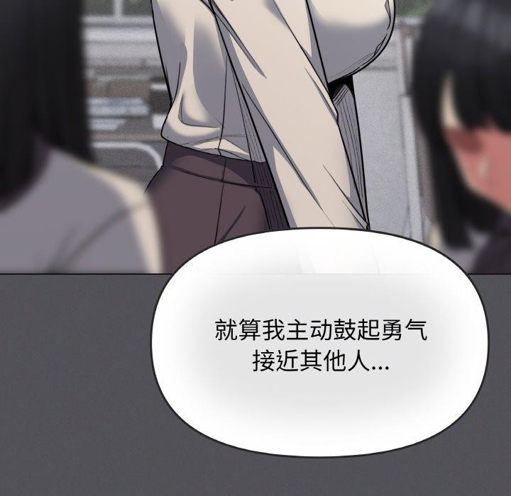 缺德邻居难相处第24話