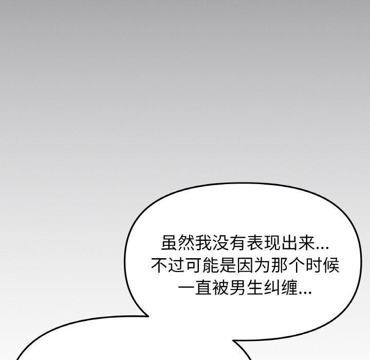 缺德邻居难相处第24話