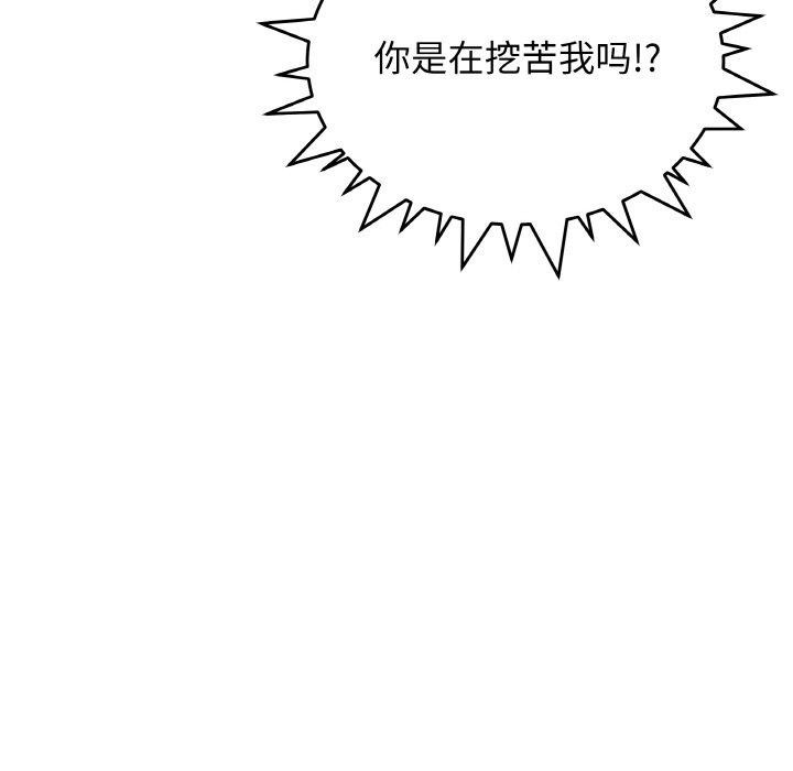 缺德邻居难相处第24話