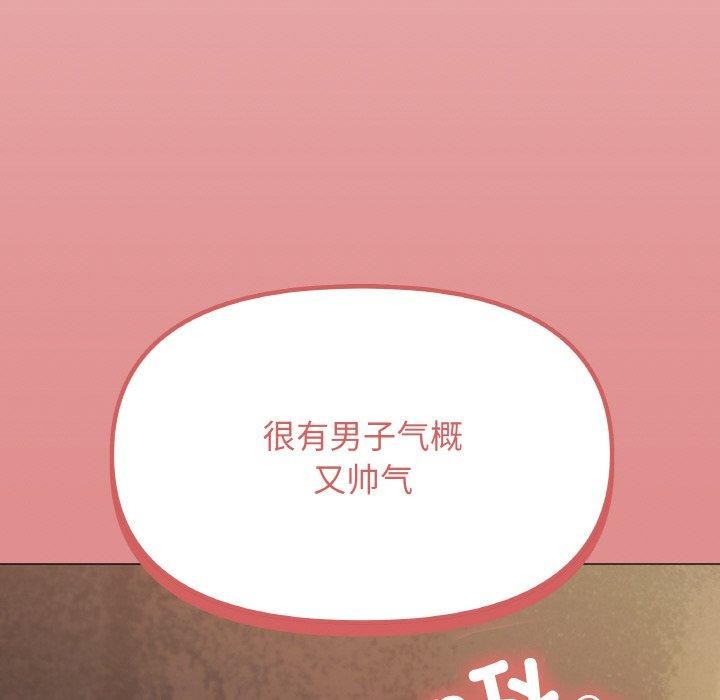 缺德邻居难相处第24話