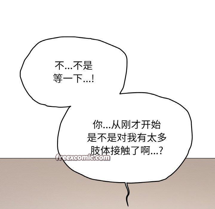 缺德邻居难相处第24話