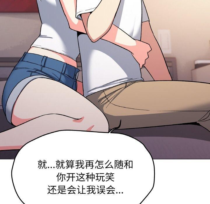 缺德邻居难相处第24話