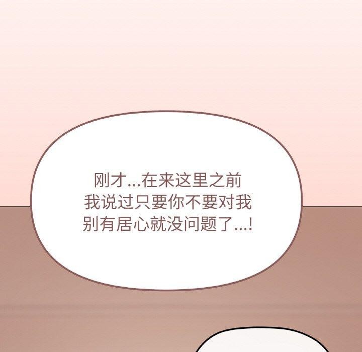 缺德邻居难相处第24話