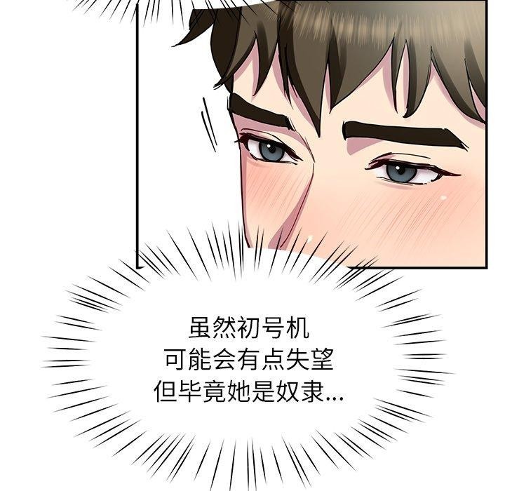 后宫之王第25話