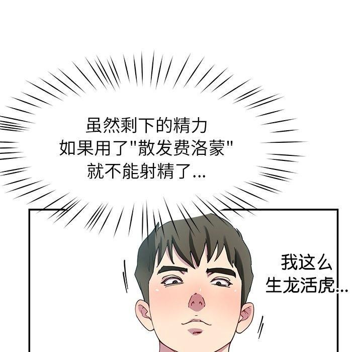 后宫之王第25話