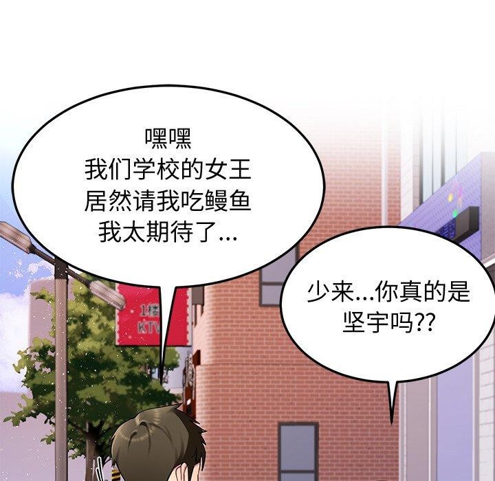 后宫之王第25話