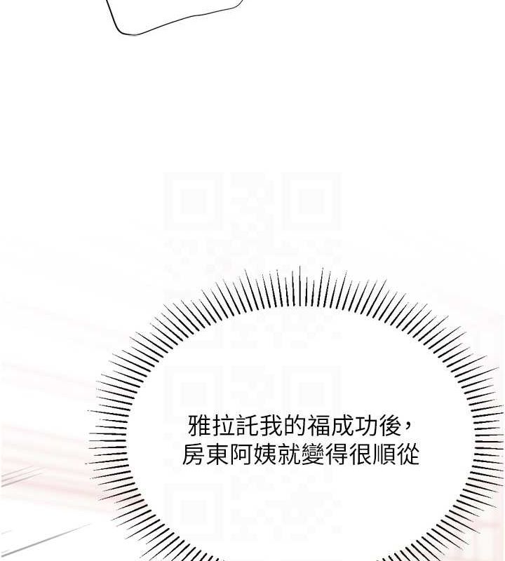 獵愛轉蛋機第29話-大吃母女丼