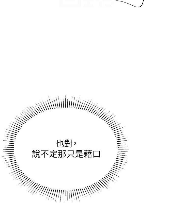 獵愛轉蛋機第29話-大吃母女丼